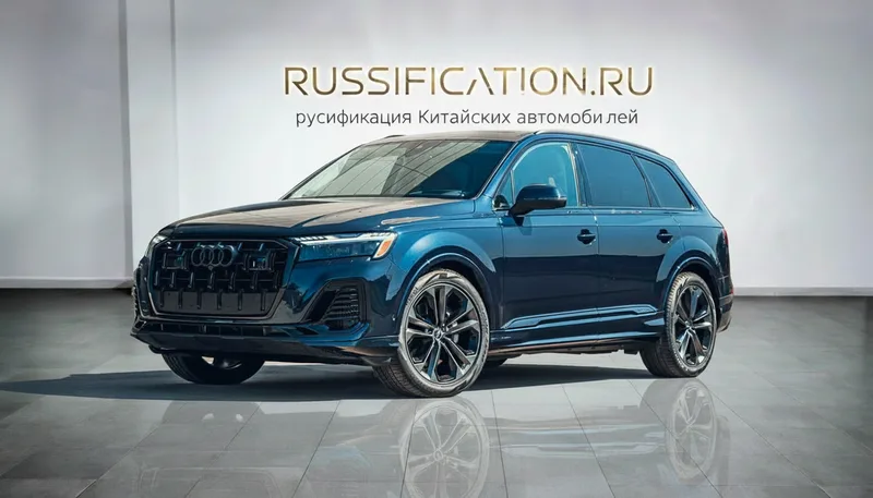 Русификация Audi Q7