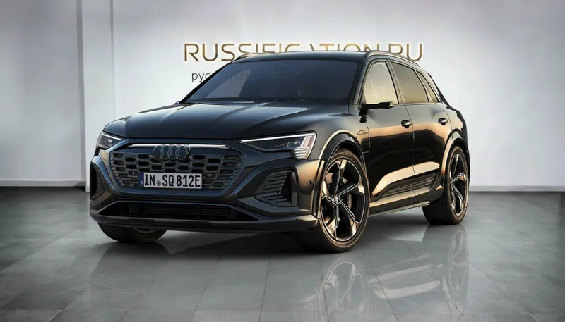 Русификация Audi Q8