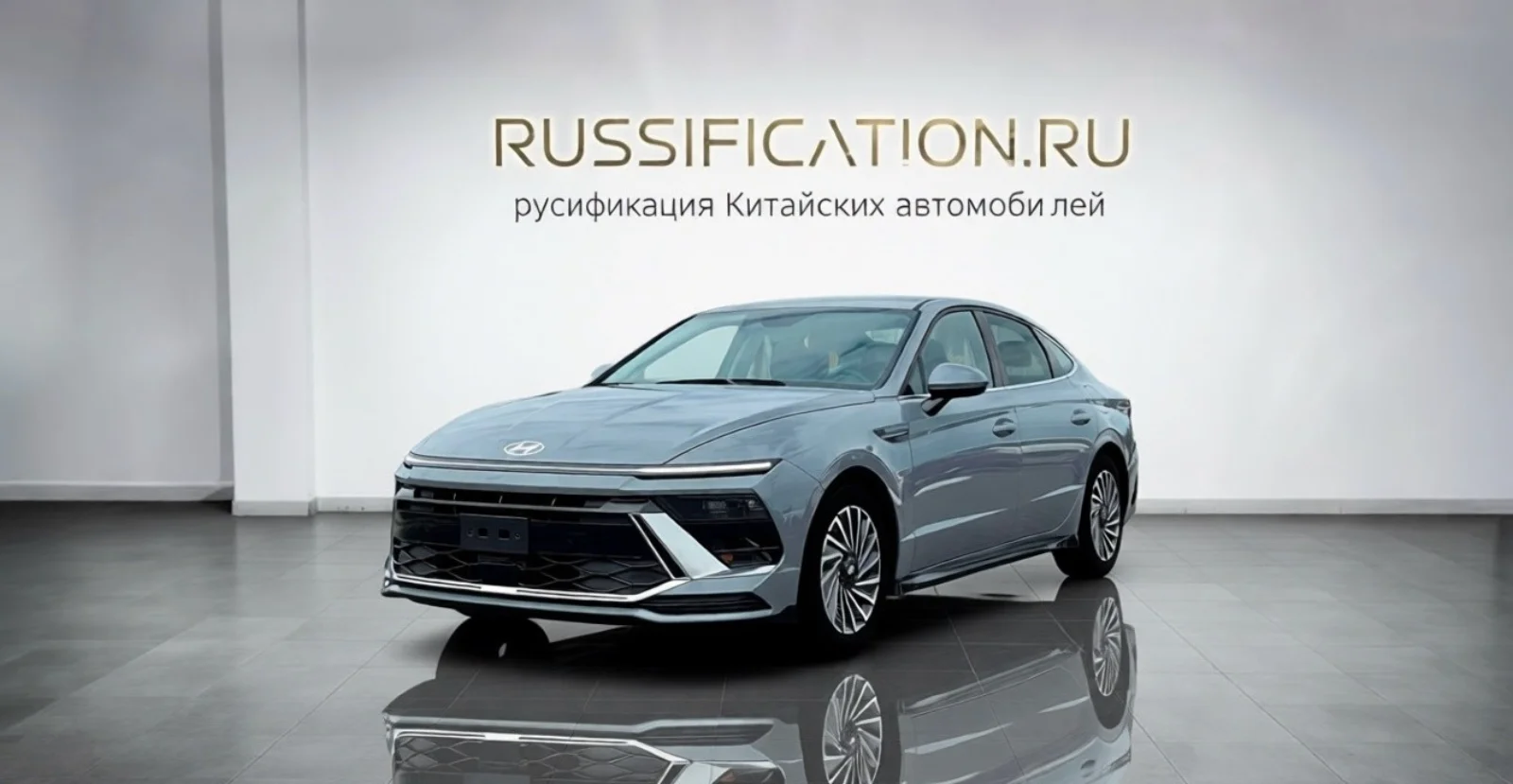Sonata — русификация в Москве
