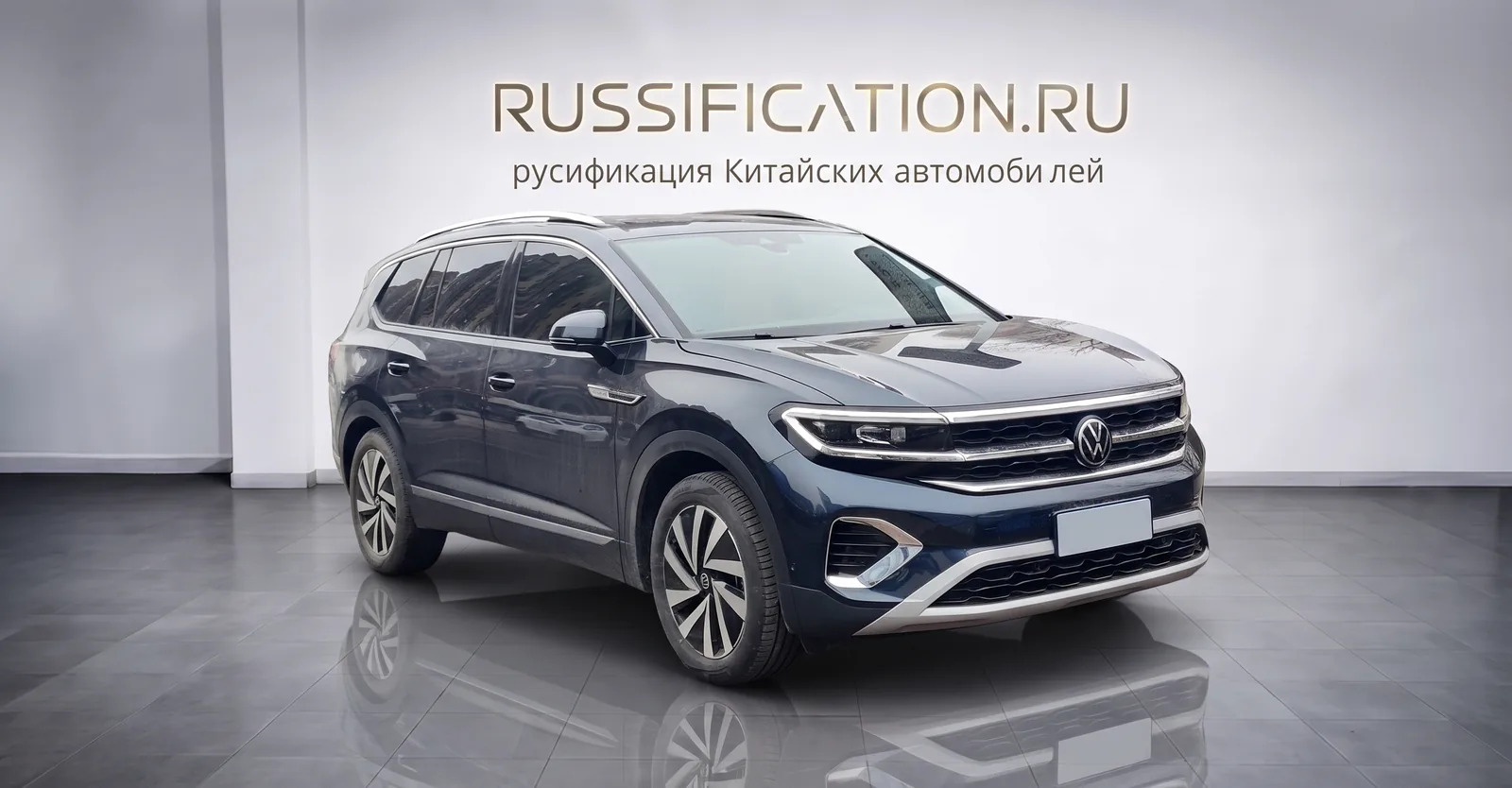 Talagon — русификация в Москве