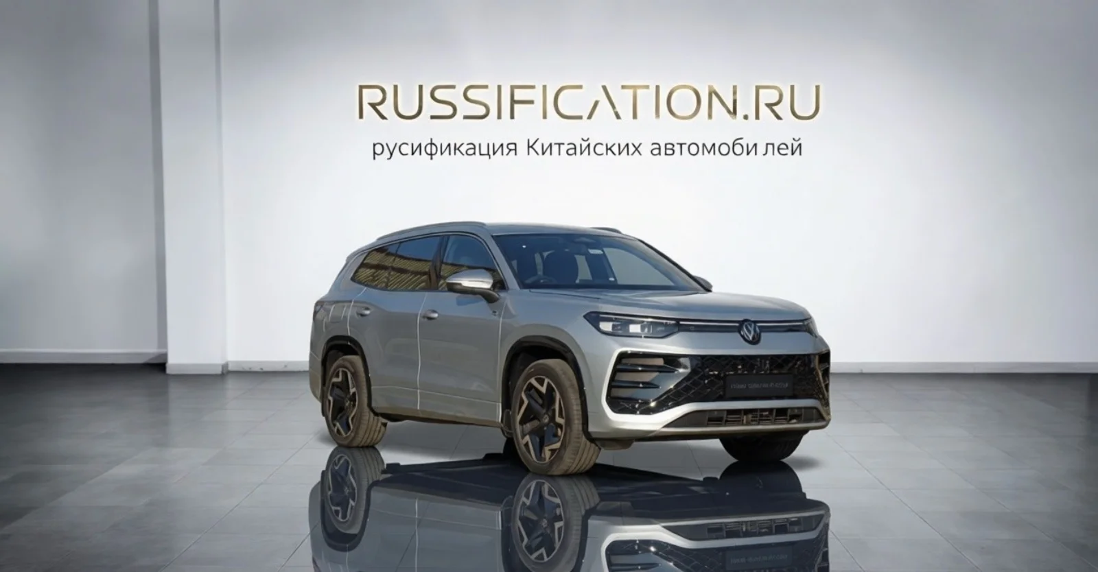 Tayron — русификация в Москве
