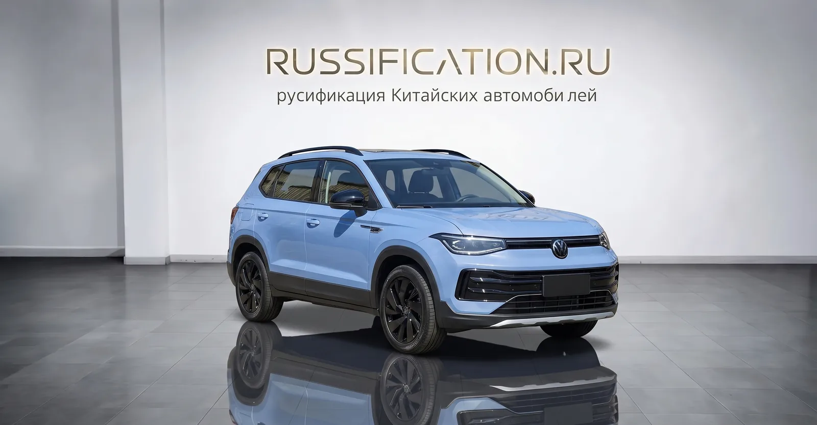 Tharu — русификация в Москве