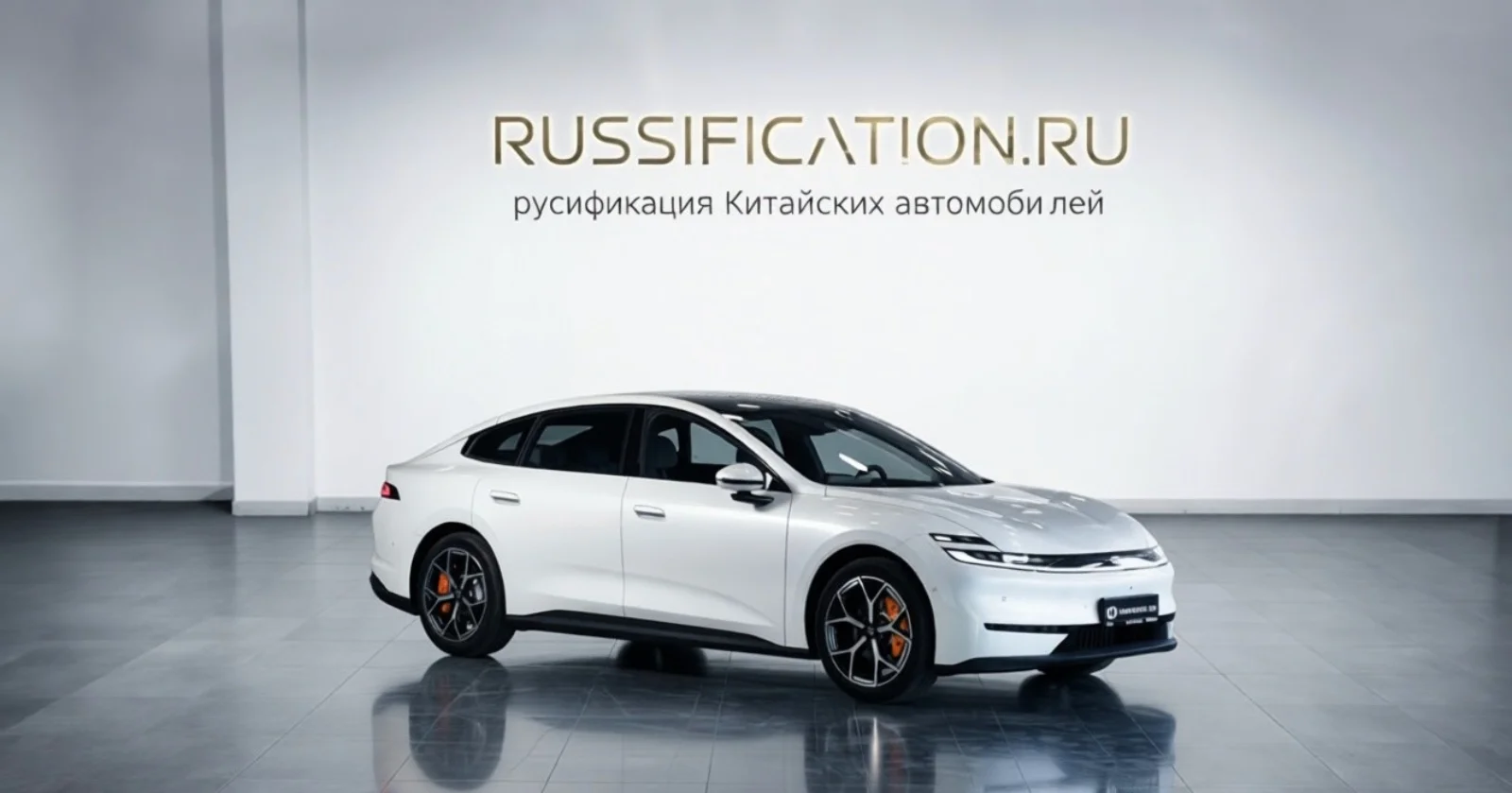 Русификация Changan Qiyuan A06
