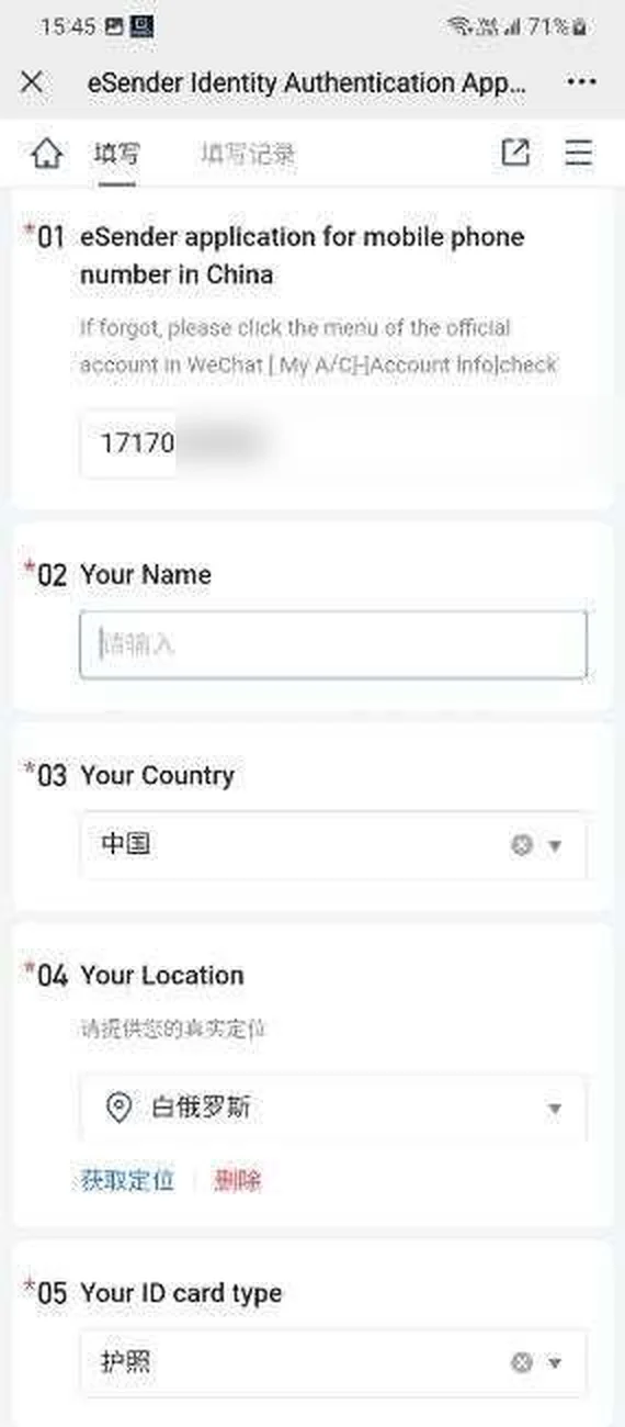 Форма идентификации eSender Identity Authentication