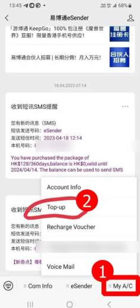 Меню My A/C и пункт Top-up в eSender