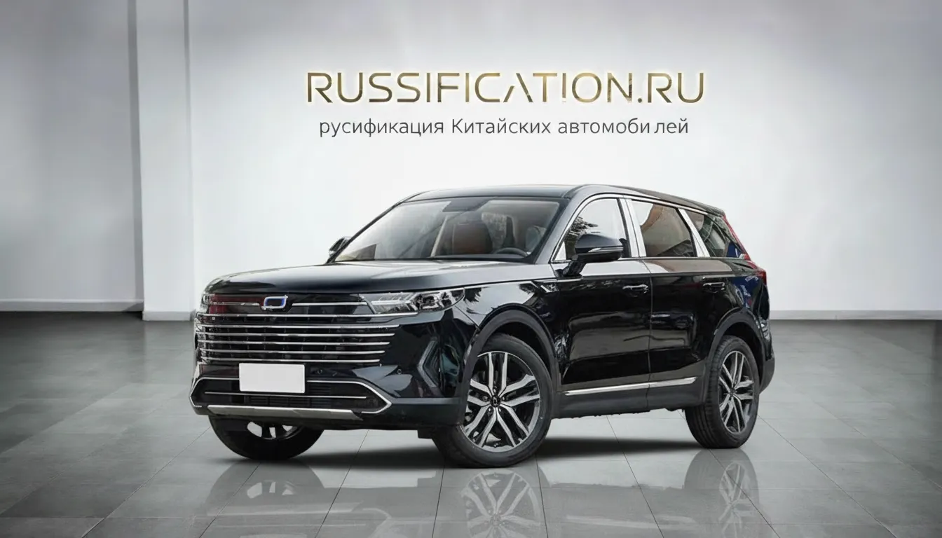 FAW Bestune T99 русификация: полная локализация системы, приборной панели, настройка навигации и приложений для России Русификация FAW Bestune T99 в Москве - профессиональный перевод интерфейса мультимедиа на русский язык, установка Яндекс.Навигатор, YouTube, российские приложения и сервисы