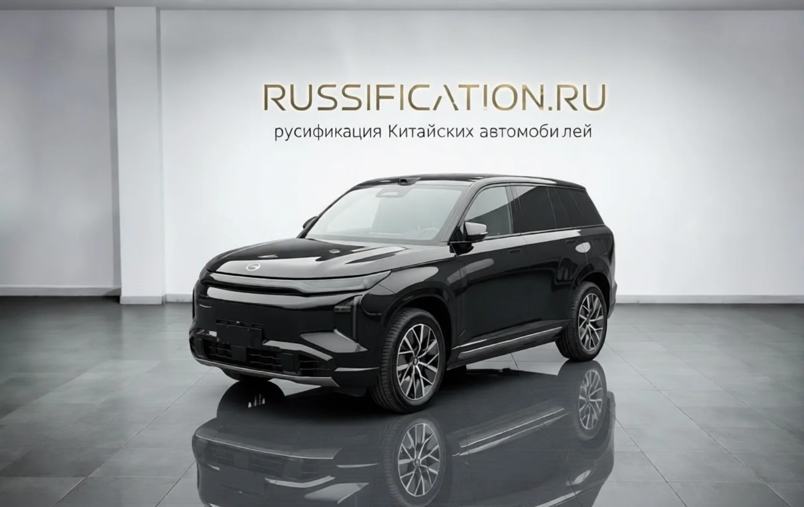 Русификация GAC S7
