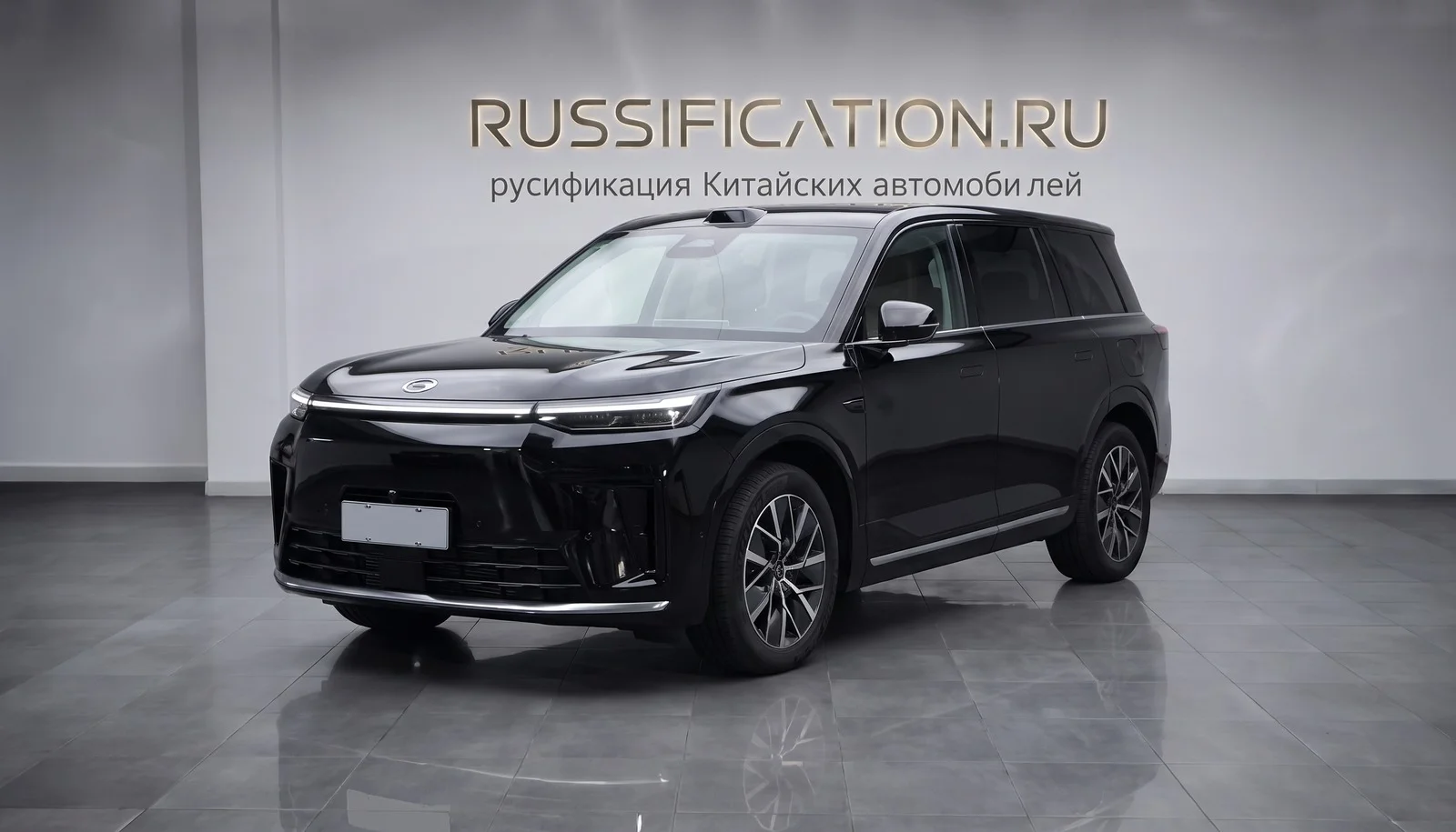 GAC S9 русификация