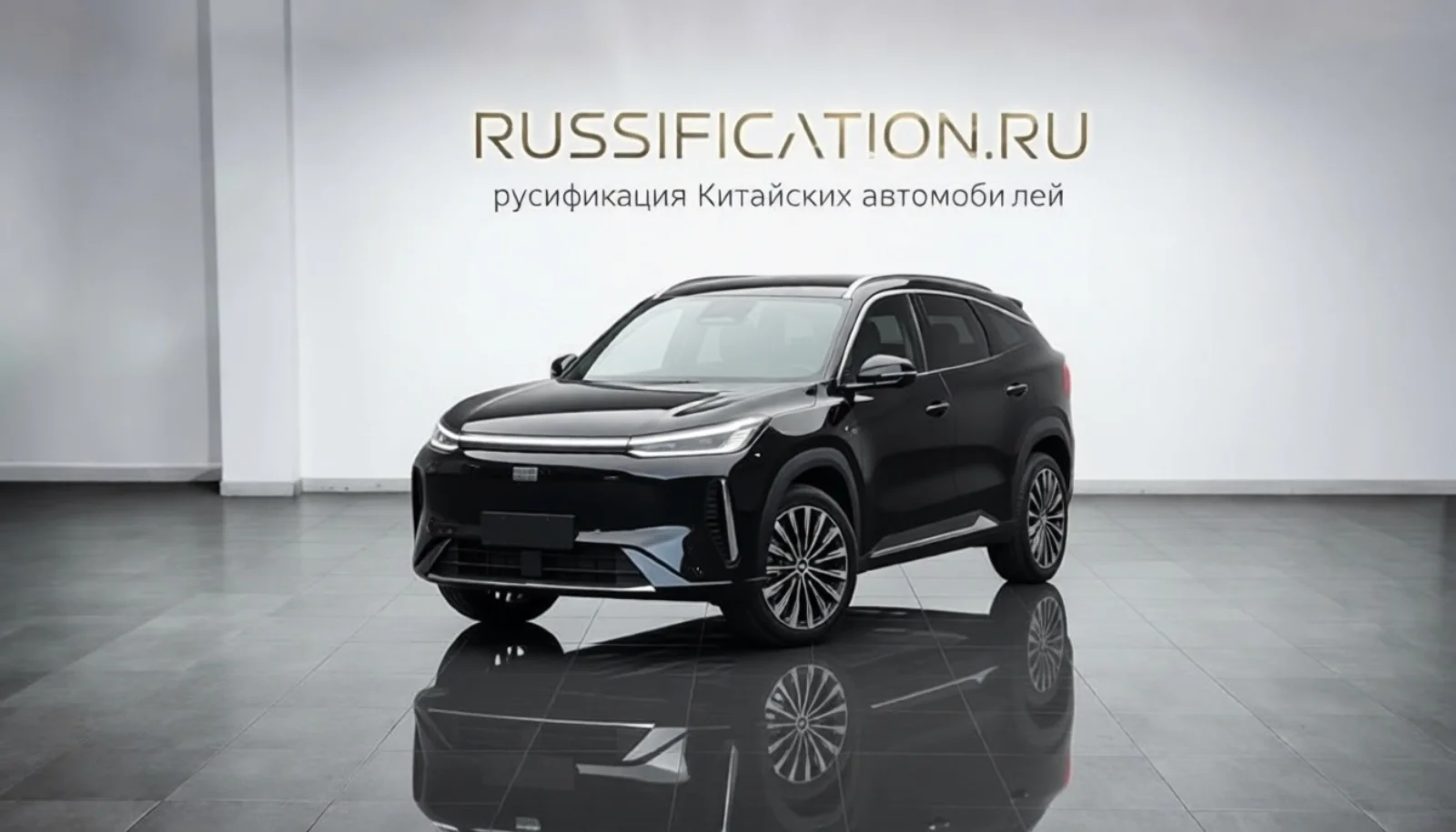 Русификация Geely Galaxy M7