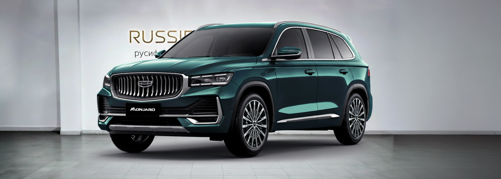 Geely Monjaro русификация: полная локализация системы, приборной панели, настройка навигации и приложений для России Русификация Geely Monjaro в Москве - профессиональный перевод интерфейса мультимедиа на русский язык, установка Яндекс.Навигатор, YouTube, российские приложения и сервисы