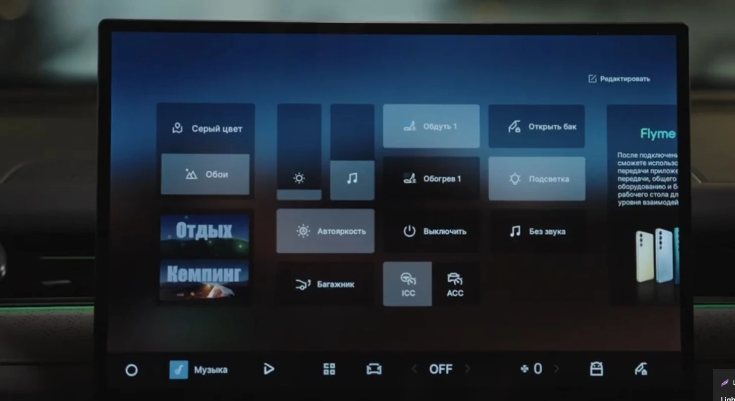 Русификация Geely Starshine 8: шаг 2 - Создание резервной копии. Профессиональная установка и настройка мультимедиа системы