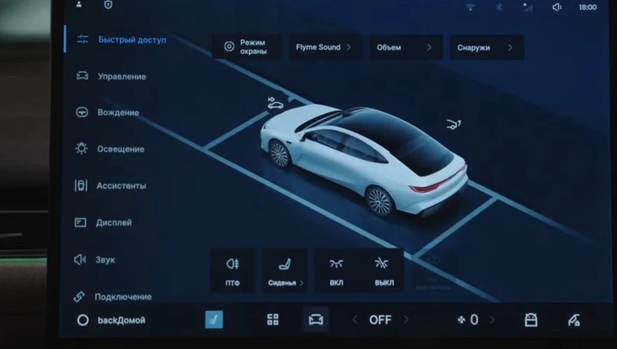 Русификация Geely Starshine 8: шаг 4 - Установка приложений. Профессиональная установка и настройка мультимедиа системы