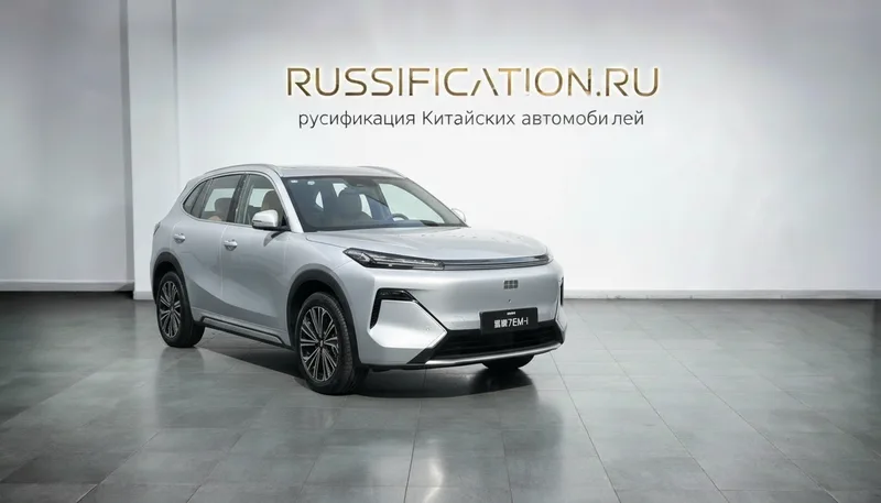 Русификация Geely Starship 7 рестайлинг 2026