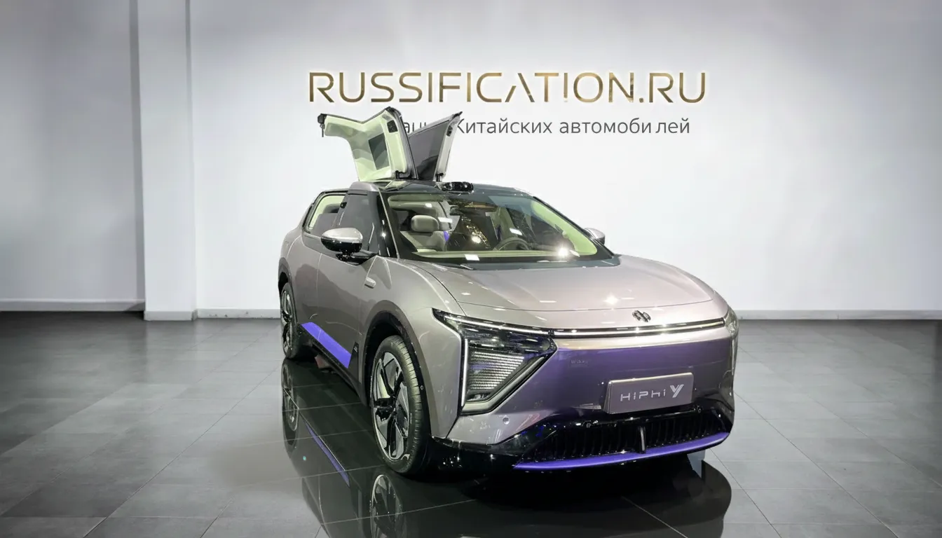 Русификация Hiphi Y в Москве - профессиональный перевод интерфейса Hiphi на русский язык