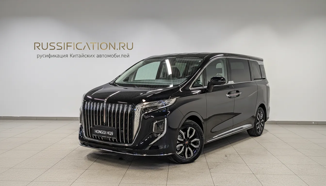 Русификация Hongqi HQ9 в Москве - профессиональный перевод интерфейса китайского автомобиля на русский, установка приложений