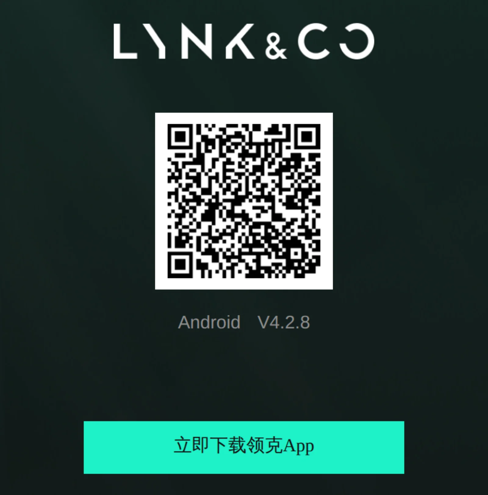 Официальная страница загрузки приложения Lynk & Co для Android
