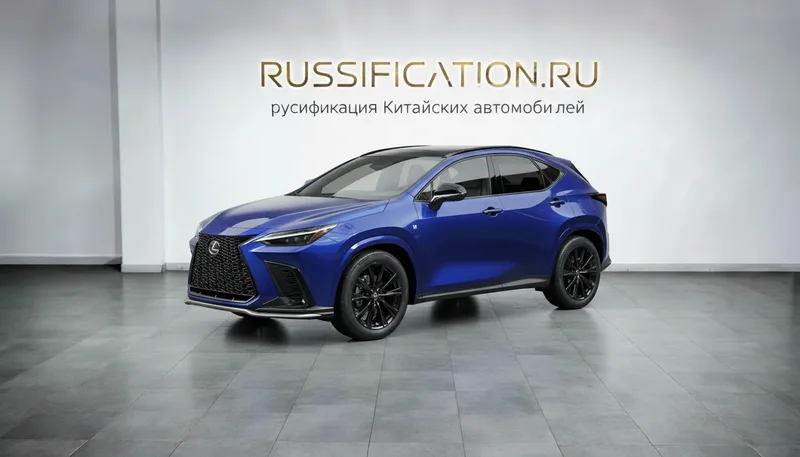 Русификация Lexus NX