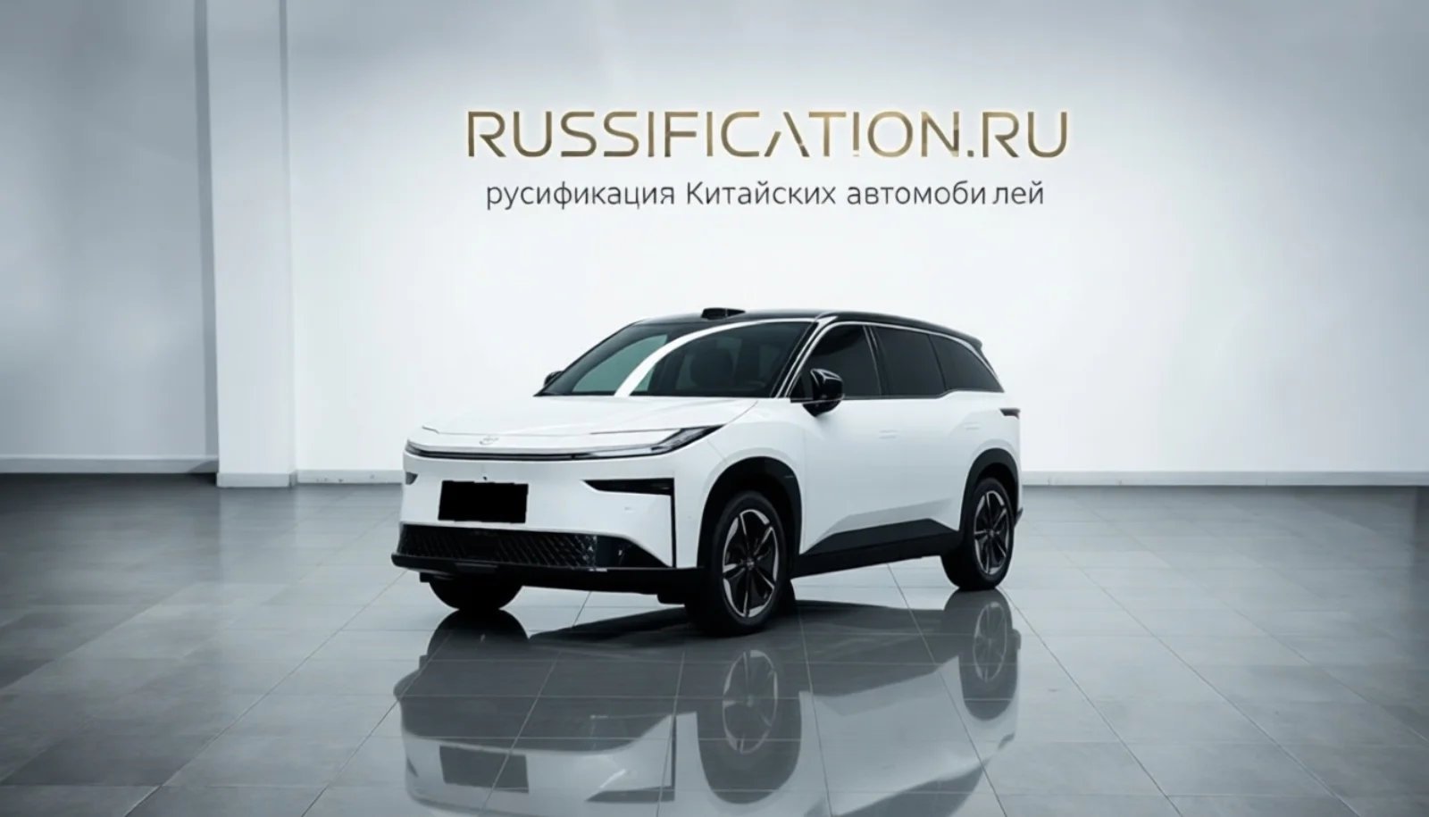 Toyota bZ3X из Китая — русификация