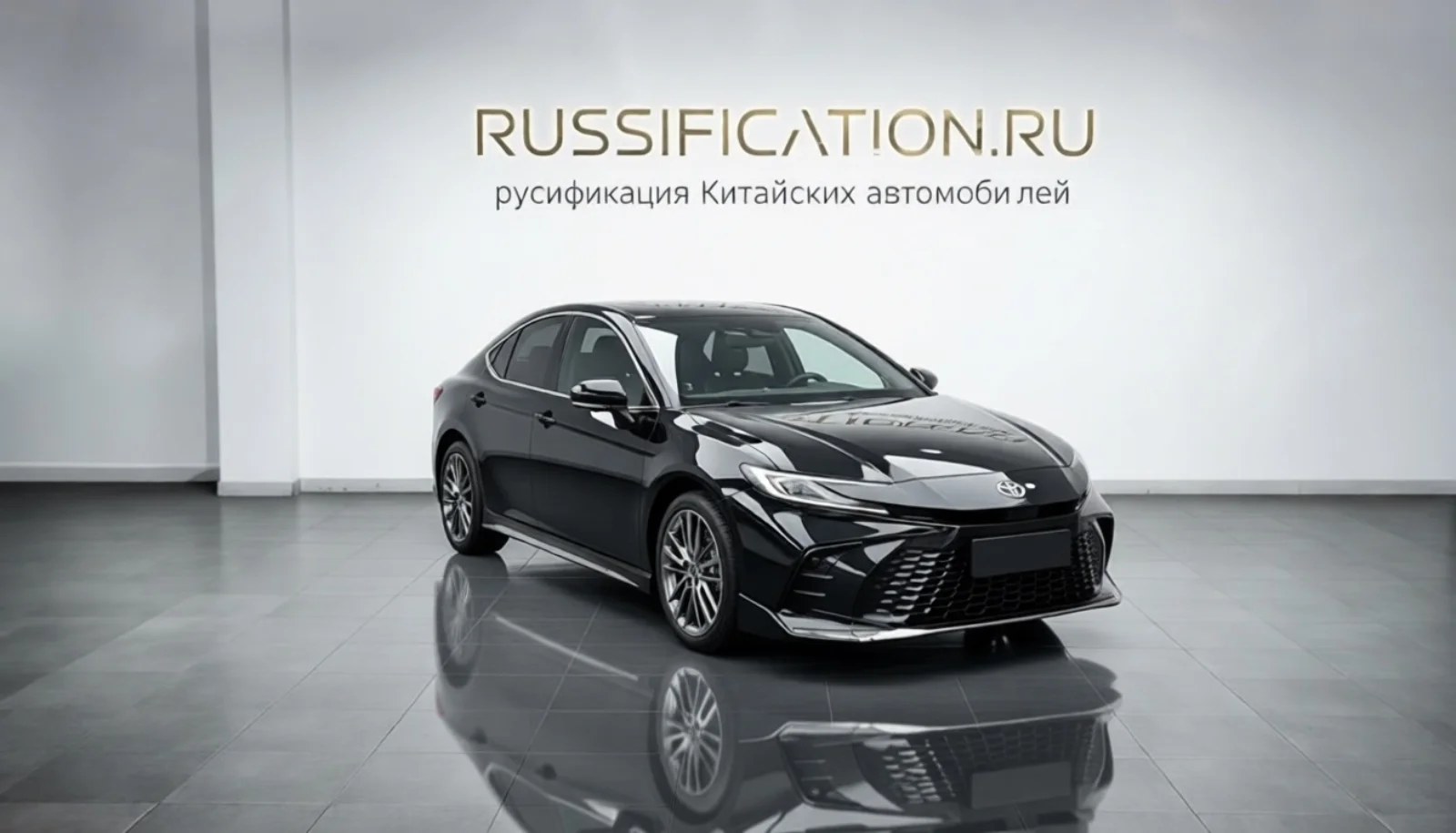 Русификация Toyota Camry 85