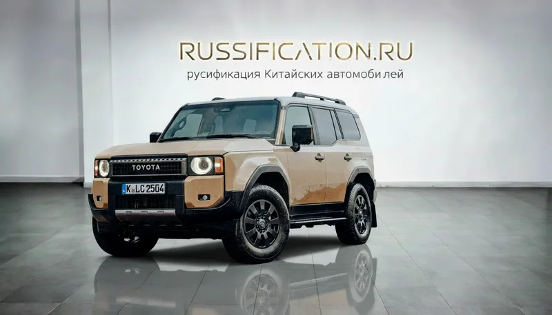Русификация Toyota Land Cruiser 250
