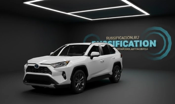 Русификация Toyota RAV4 в Москве - профессиональный перевод интерфейса китайского автомобиля на русский, установка приложений
