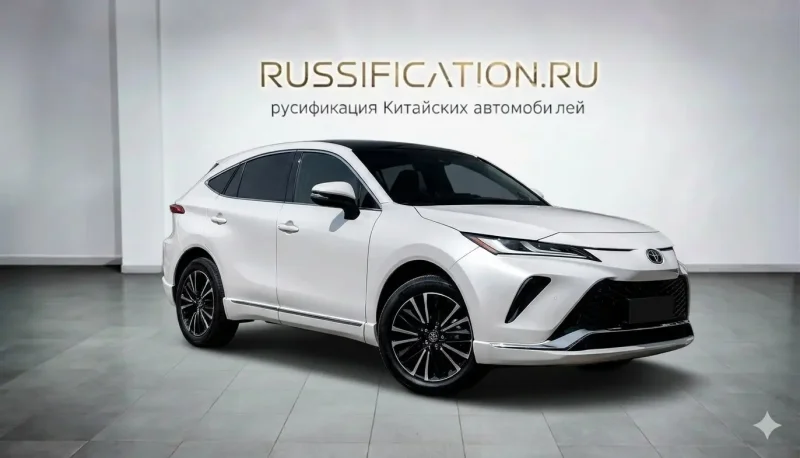 Русификация Toyota Venza